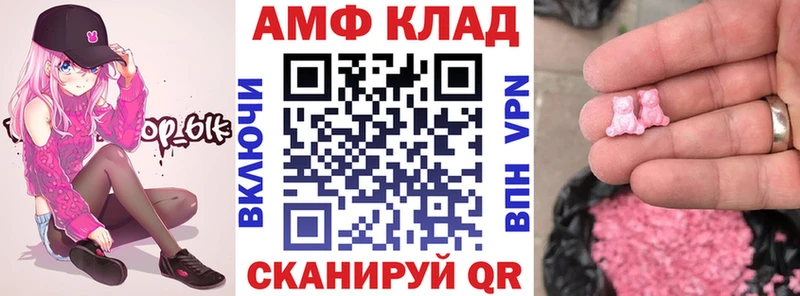 МЕГА ссылка  Алексин  Amphetamine VHQ 