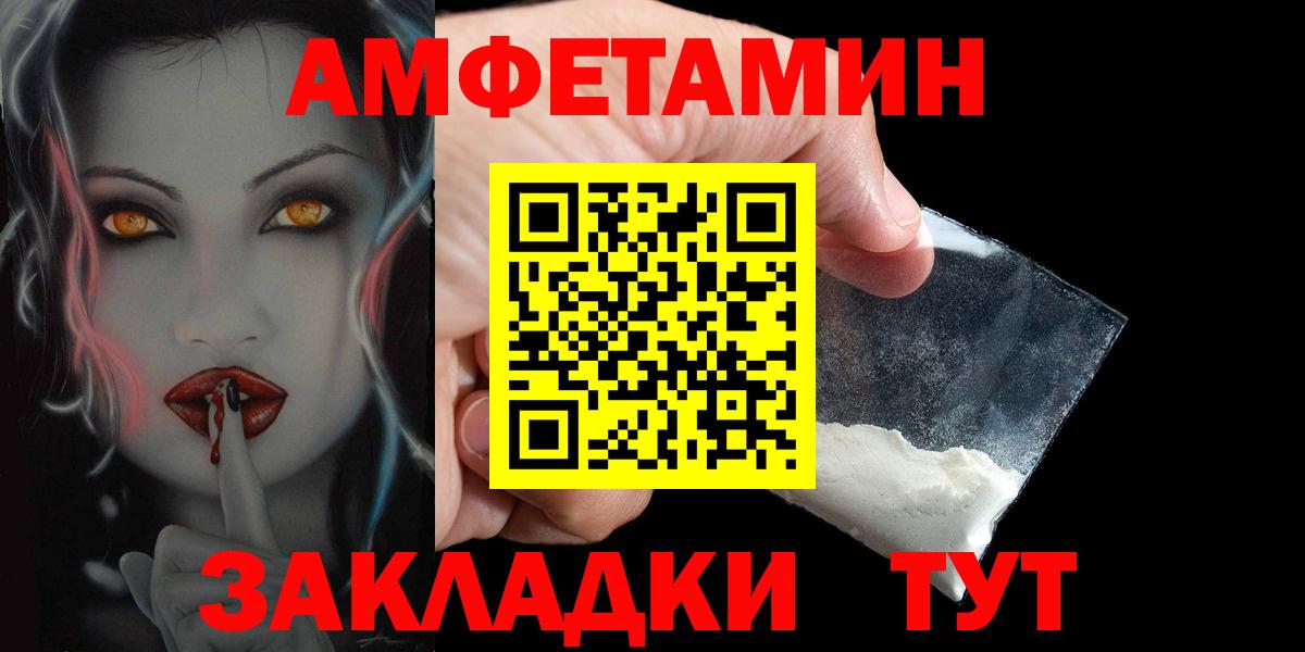 Amphetamine VHQ Алексин