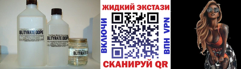 БУТИРАТ жидкий экстази  ОМГ ОМГ ссылки  Алексин 
