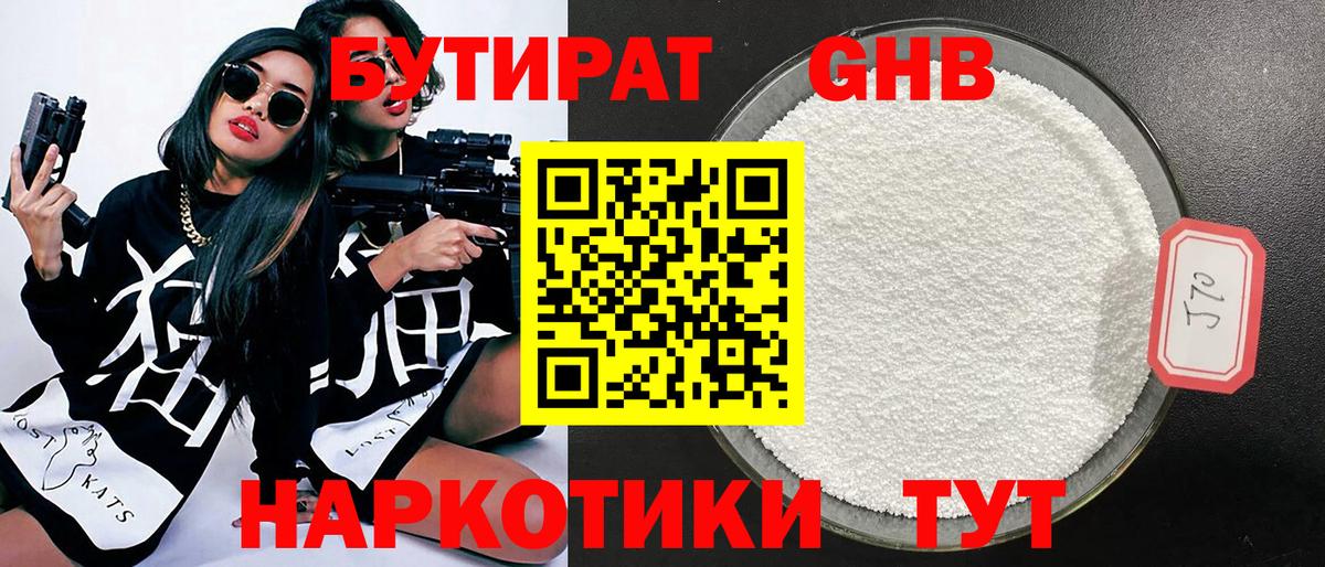 Бутират оксана Алексин