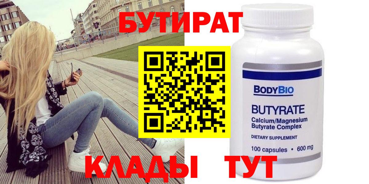 БУТИРАТ жидкий экстази Алексин