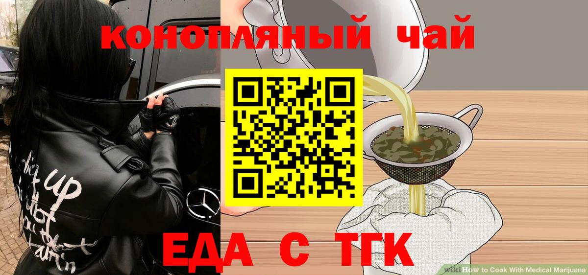 Алексин  Еда ТГК конопля  Вход с VPN 