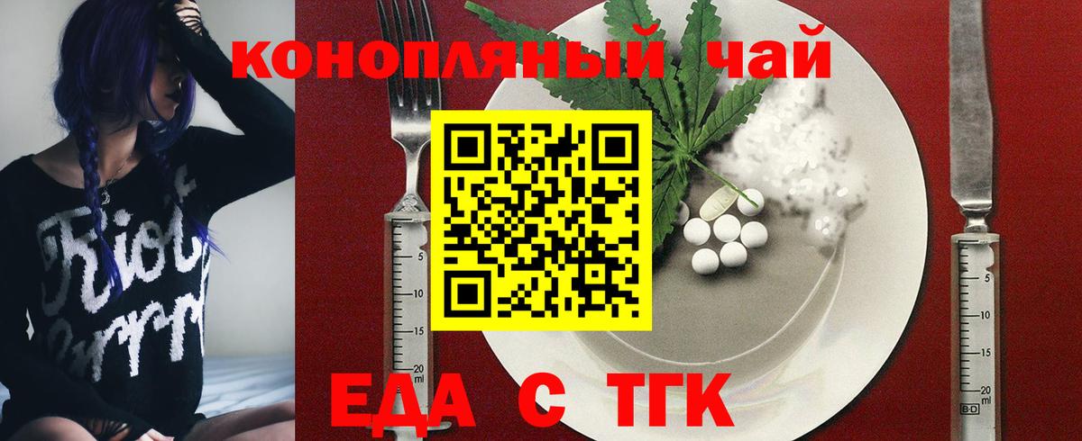 Печенье с ТГК конопля  Вход с VPN  Алексин 
