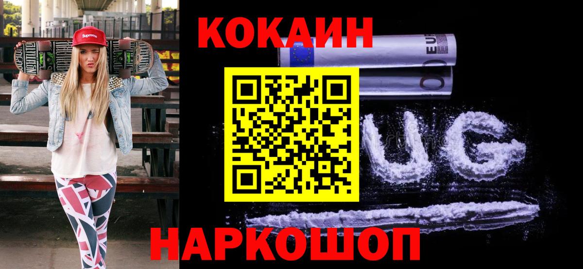 КОКАИН FishScale Алексин