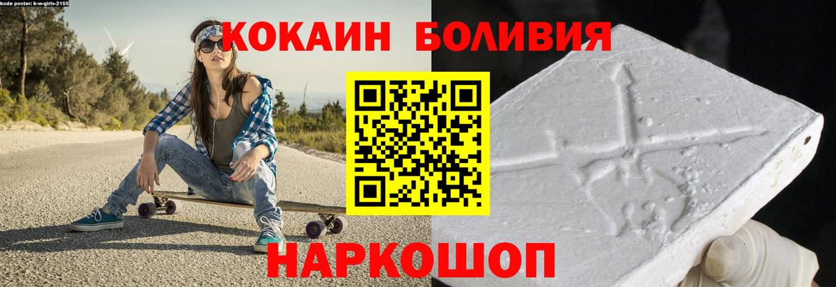 COCAIN Колумбийский  Вход с VPN  COCAIN 99%  Cocaine  Алексин 
