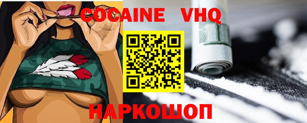 COCAIN  COCAIN Fish Scale  Алексин  Cocaine VHQ 