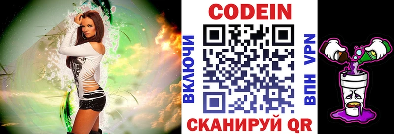 Кодеин напиток Lean (лин)  Алексин 