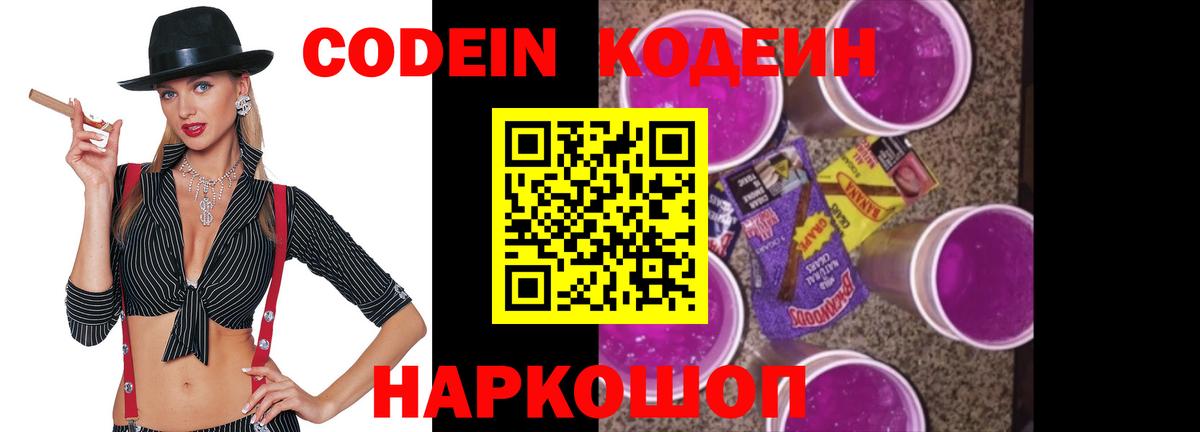 Алексин  Кодеиновый сироп Lean напиток Lean (лин)  Кодеиновый сироп Lean напиток Lean (лин)  Вход с VPN 