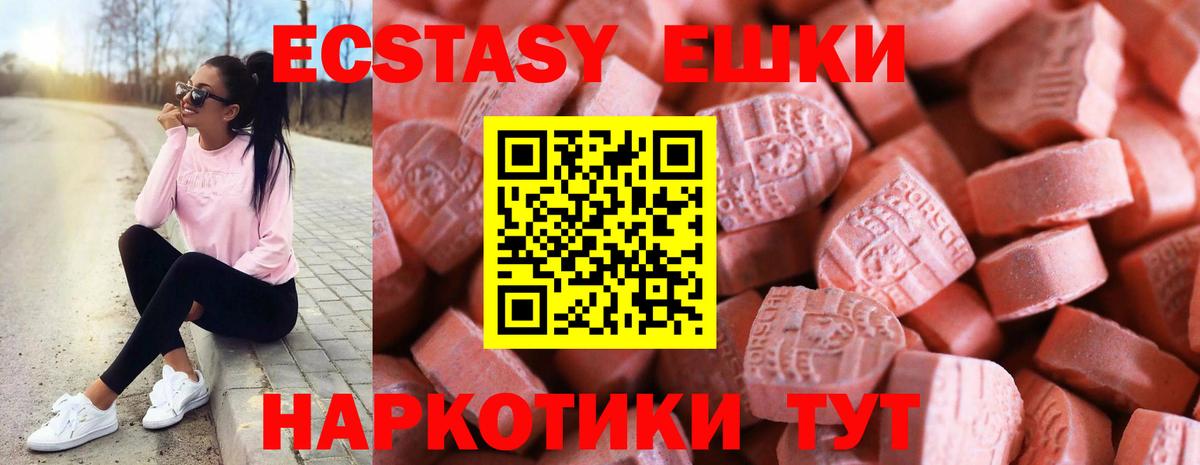 Ecstasy mix  Ecstasy  купить закладку  Алексин 