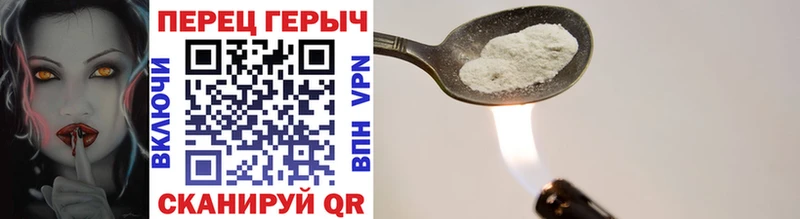 ГЕРОИН хмурый Алексин