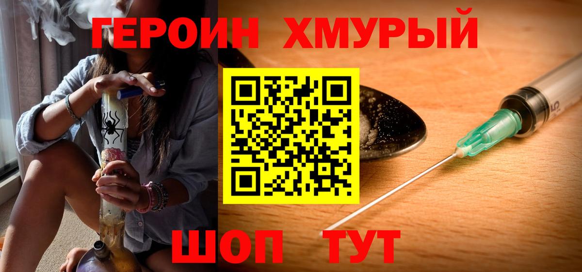 Героин Афган Алексин