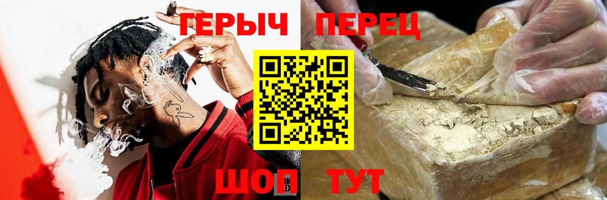 ГЕРОИН гречка Алексин