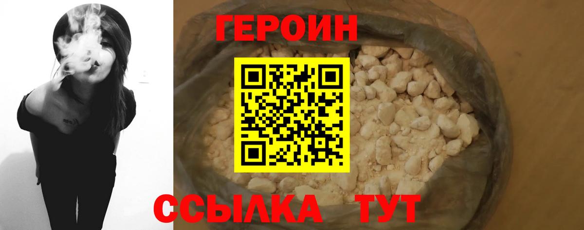 ГЕРОИН гречка Алексин