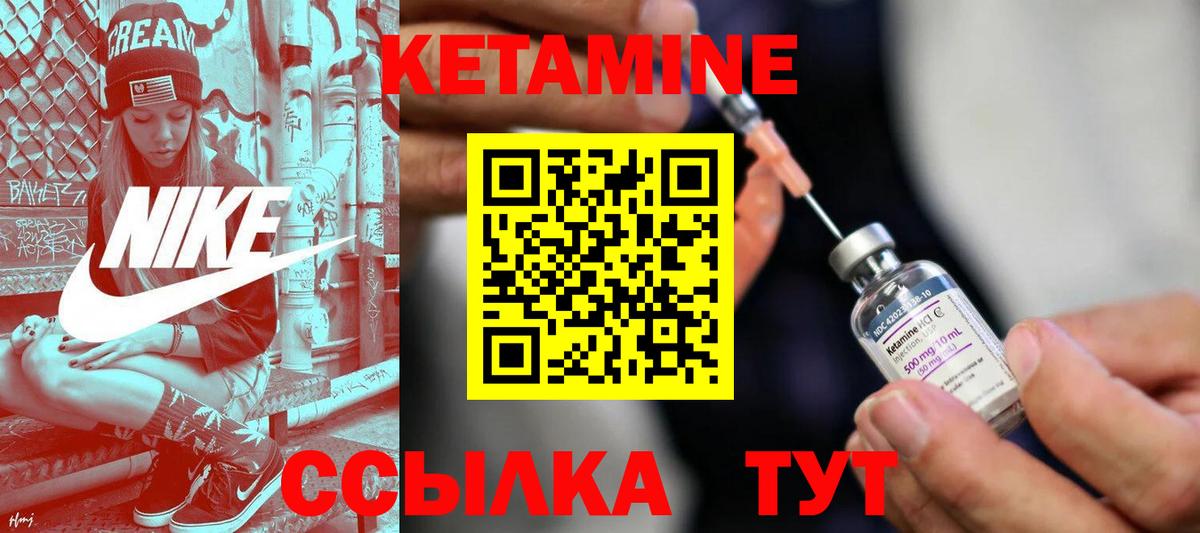 Кетамин ketamine Алексин