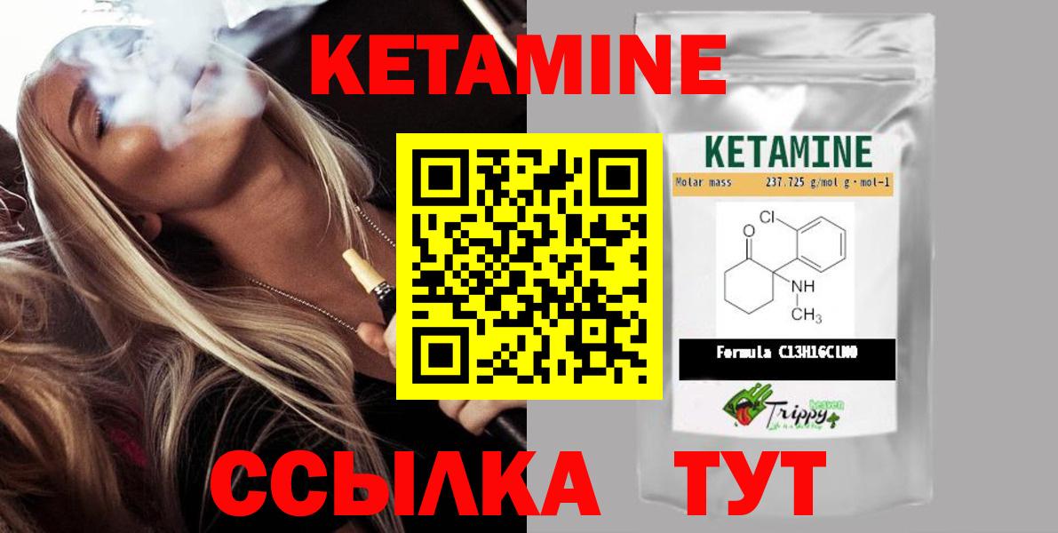 КЕТАМИН ketamine  КЕТАМИН ketamine  Алексин  Вход с VPN 