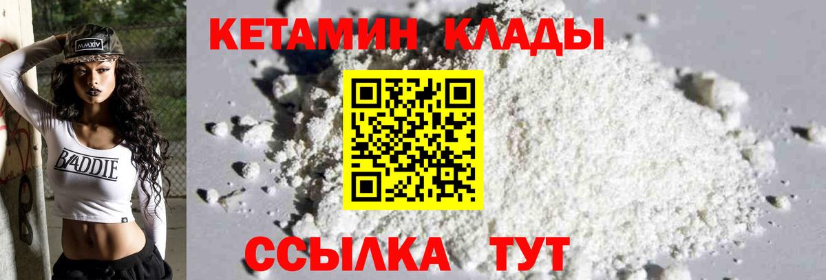 Кетамин ketamine  блэк спрут ссылки  Алексин 