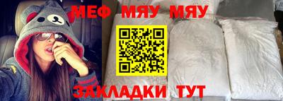 мяу мяу мука Абакан