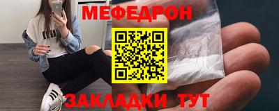 мяу мяу мука Абакан