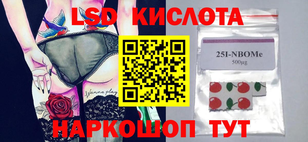 ЛСД экстази кислота Алексин