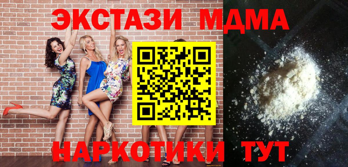 Алексин  МДМА  МДМА молли  Вход с VPN  MDMA кристаллы 