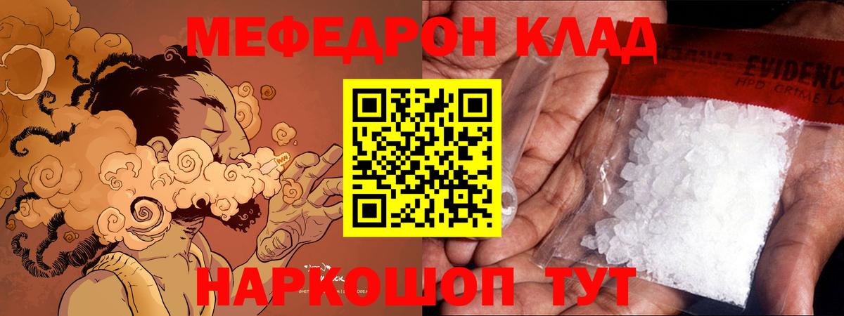 Меф мяу мяу кристаллы Алексин