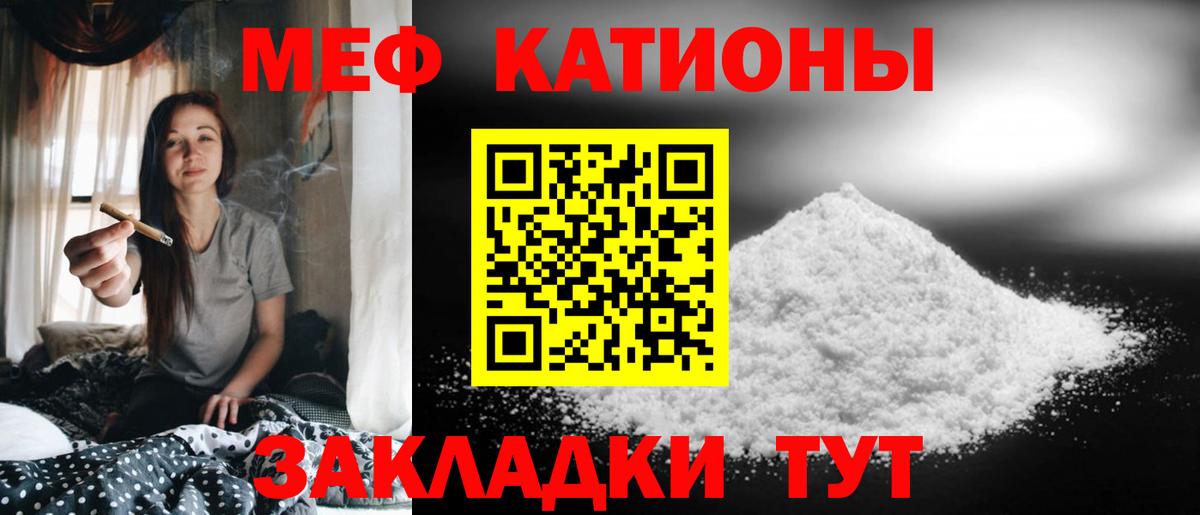 МЯУ-МЯУ  МЯУ-МЯУ mephedrone  цены   Алексин  Меф кристаллы  МЕФ 
