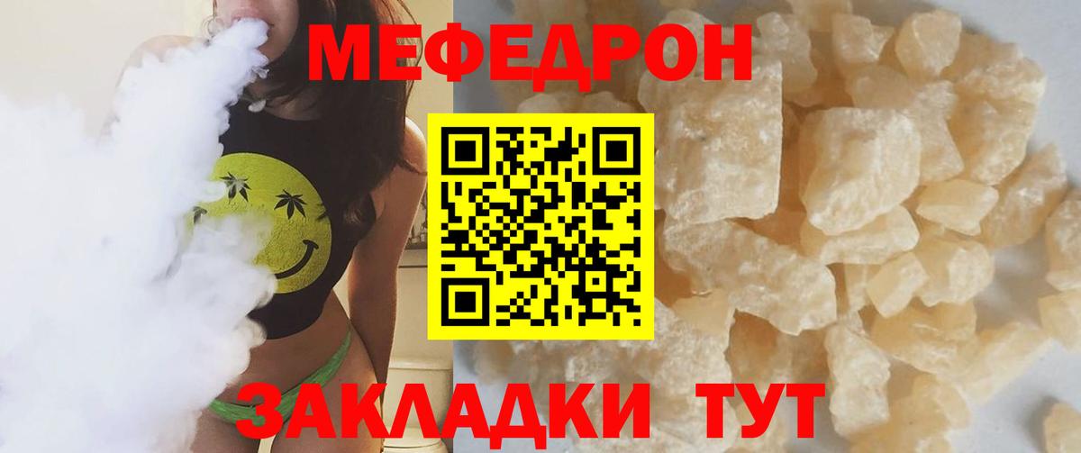 как найти закладки  Вход с VPN  Алексин  МЯУ-МЯУ  МЕФ кристаллы  МЯУ-МЯУ mephedrone 