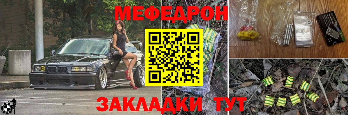 Меф Алексин