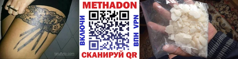МЕТАДОН мёд  Алексин 