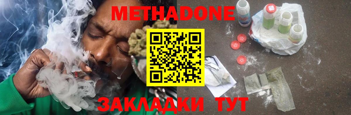 Алексин  МЕТАДОН кристалл  Вход с VPN 