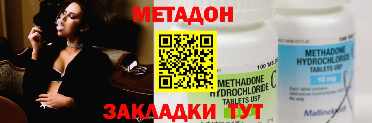 МЕТАДОН кристалл  Алексин  Метадон кристалл 