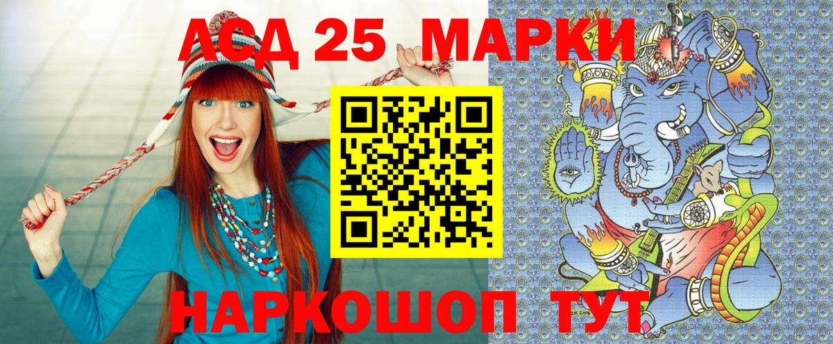 Марки NBOMe 1500мкг Алексин