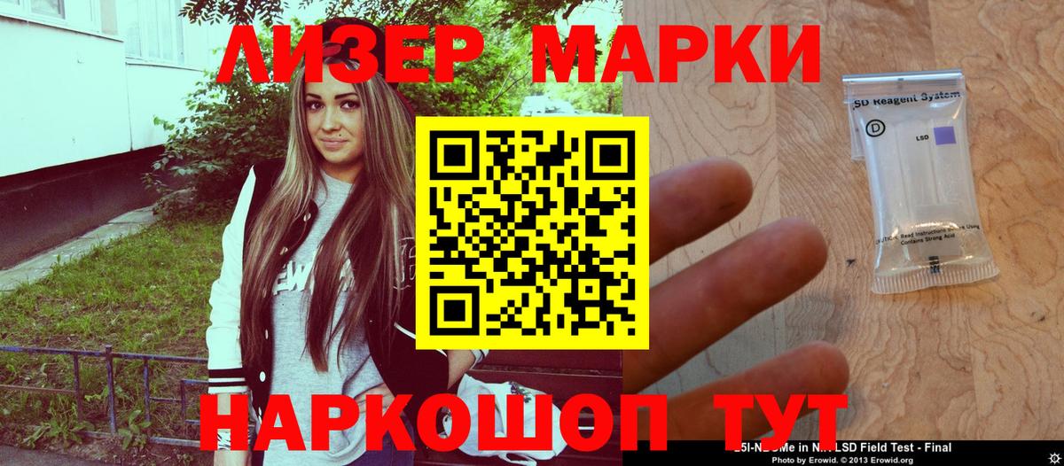 Наркотические марки 1,5мг  Наркотические марки 1,5мг  Алексин 