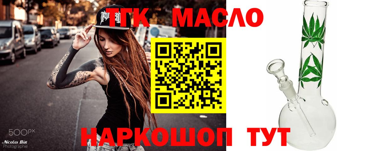 Алексин  закладка  Вход с VPN  ТГК Wax  ТГК концентрат 