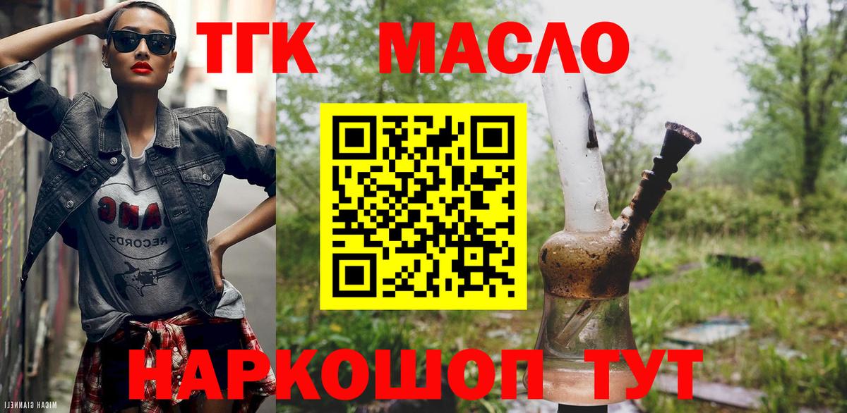 наркота  Вход с VPN  Алексин  ТГК Wax 