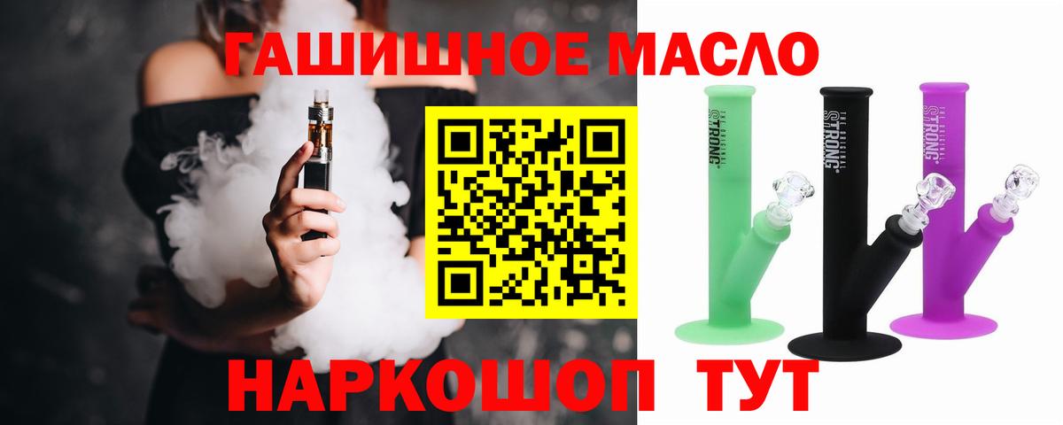 ТГК жижа Алексин
